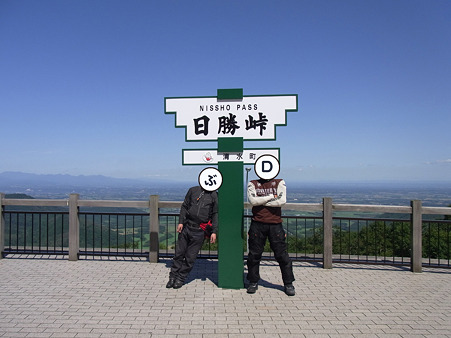 3日勝峠
