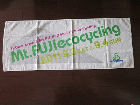 Mt.FUJIecocycling参加賞