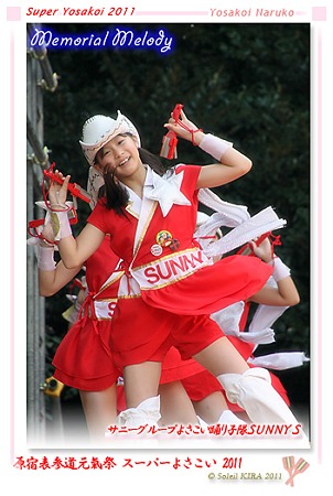 サニーグループよさこい踊り子隊SUNNYS_12 - 原宿表参道元氣祭 スーパーよさこい 2011
