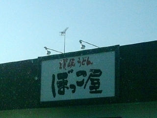 SBSC0387