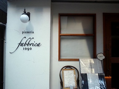 入口@pizzeria fabbrica 1090