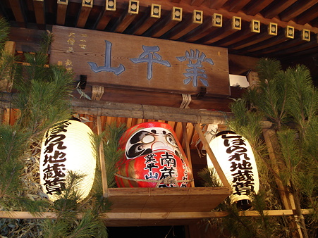 しばられ地蔵(南蔵院) お縄とき 4