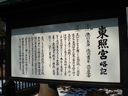 上野東照宮