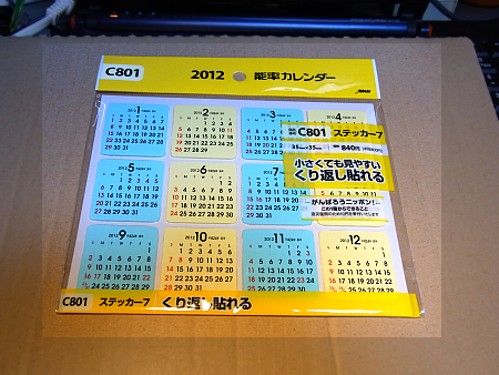2012carender01