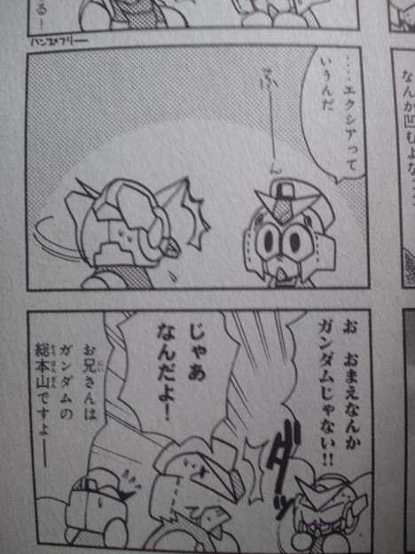 エクシア可愛いよ ガン 照片共享页面 撮影蔵