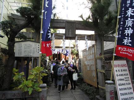 末廣神社