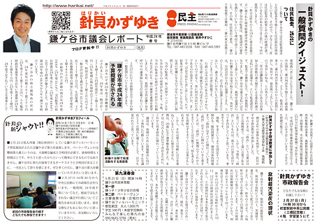 新プレス民主横型