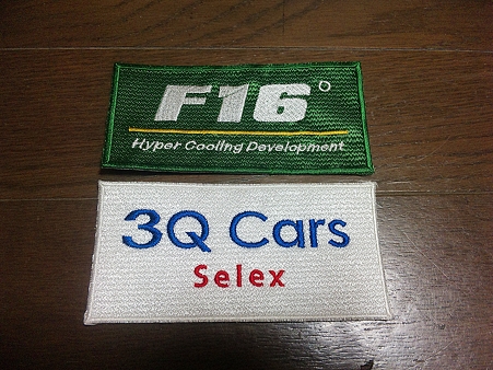 3Qワッペン1