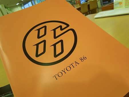 86のカタログ