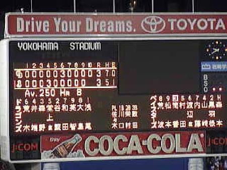 111018-ハマスタ 優勝の歓喜 (1)