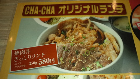 cha-cha
