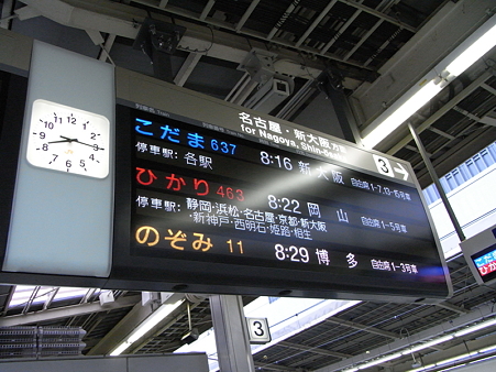 案内板(新横浜駅)1