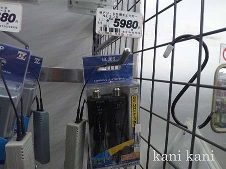 カインズホームのアンテナ売り場