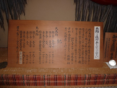 古峯神社