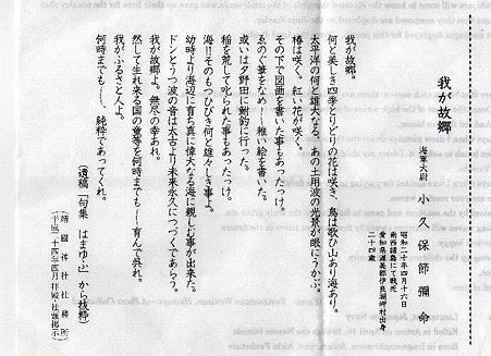 2012.04.10　九段　靖国神社　兵士からの手紙