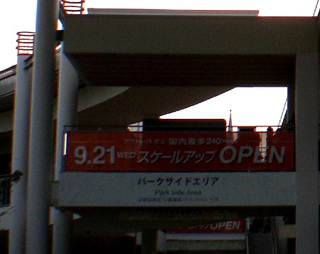 jazzdreamnagashima-230929-4