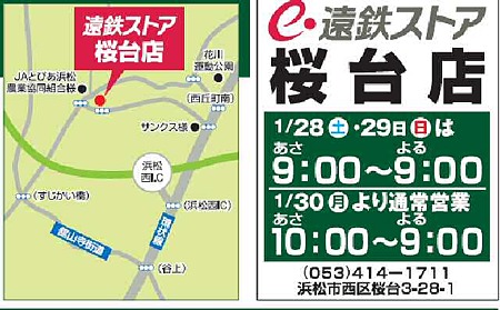 entetsusakuradaiten-240128-5