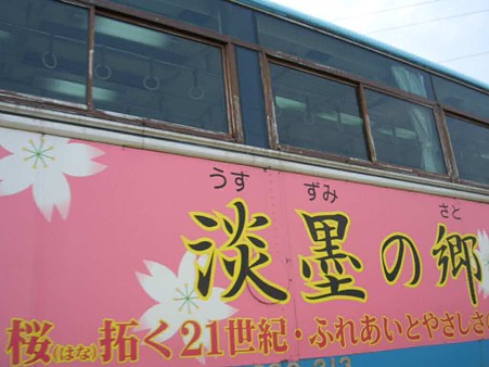 tarumitetsudou malera gifu st-180429-6