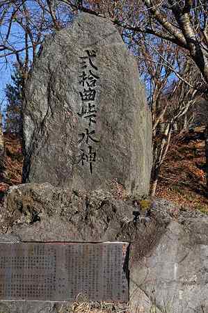 二十曲峠水神1