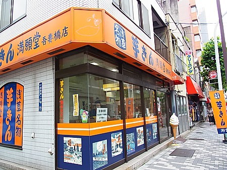 満願堂