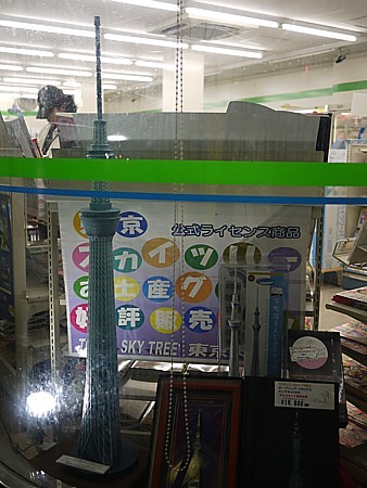 お土産
