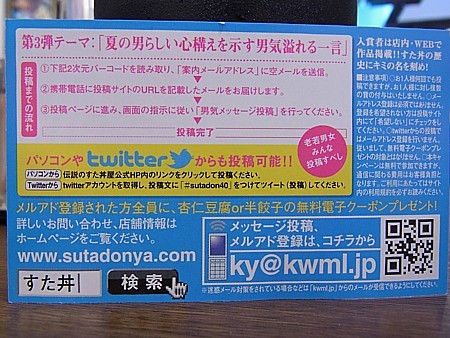 メルマガ会員
