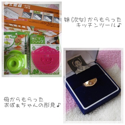 20120121 家族からのプレゼント♪