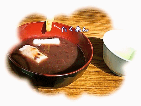 接待ぜんざい