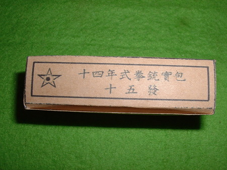 8mm南部 レジン製ダミーカート 付属の箱 Doburoku-TAO