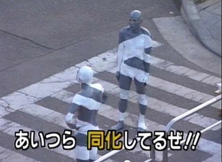 同化してる