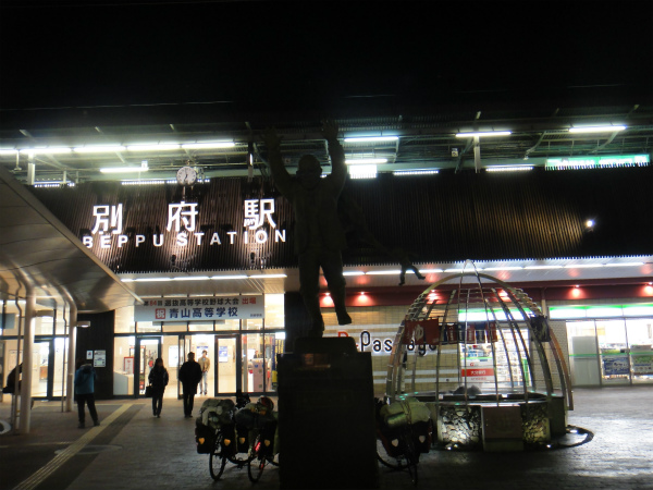 出張で別府に宿泊
